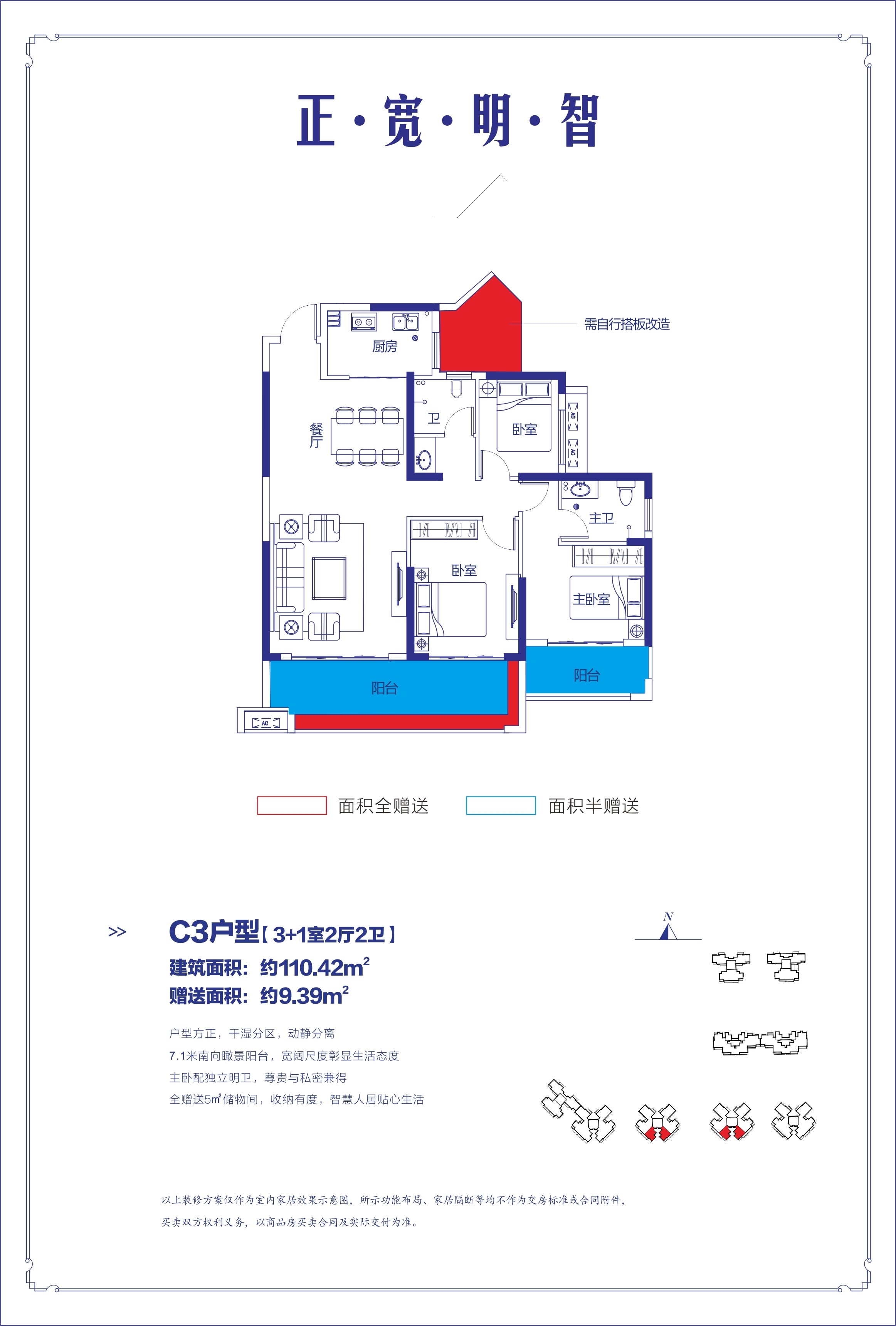 金钟武广新城户型图