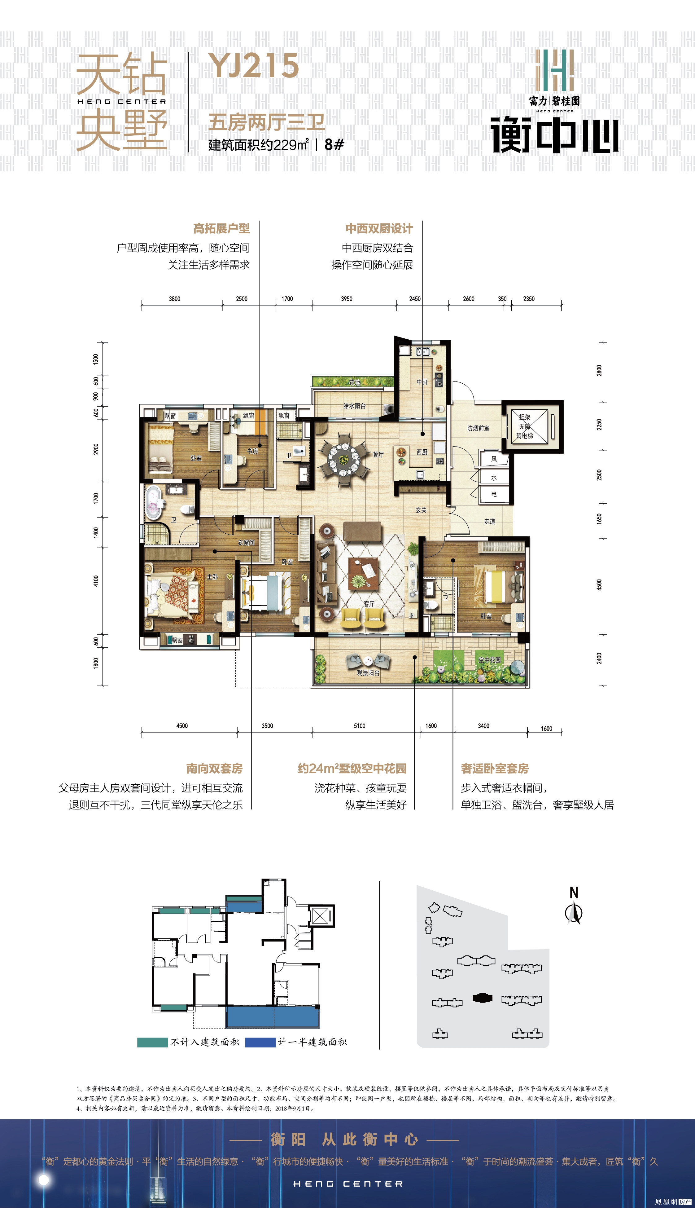 富力碧桂园衡中心户型图