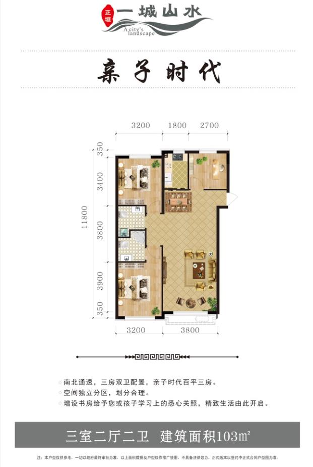 正垣·一城山水