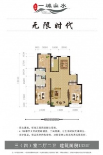 无限时代