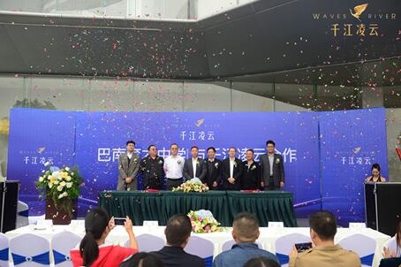 千江凌云正式签约巴南育才中学(规划中\/暂用名