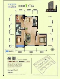 奢御三室两厅一厨两卫