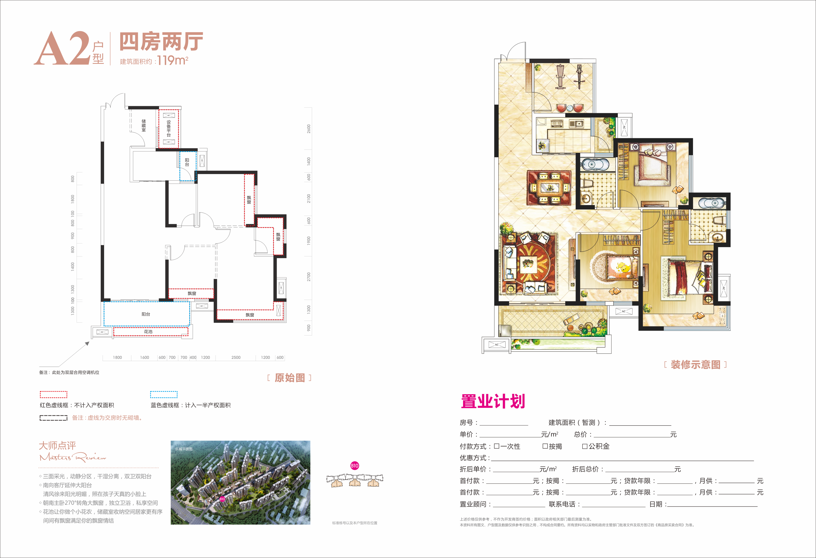 融冠乐城,融冠乐城4室2厅119㎡户型图,朝向-衡阳凤凰网房产