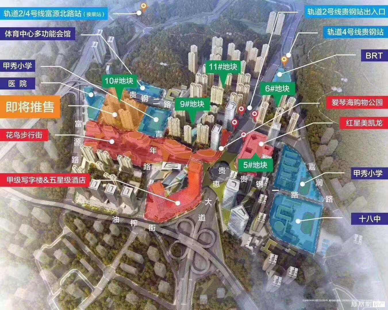 首钢61贵州之光-楼盘详情-贵阳凤凰网房产