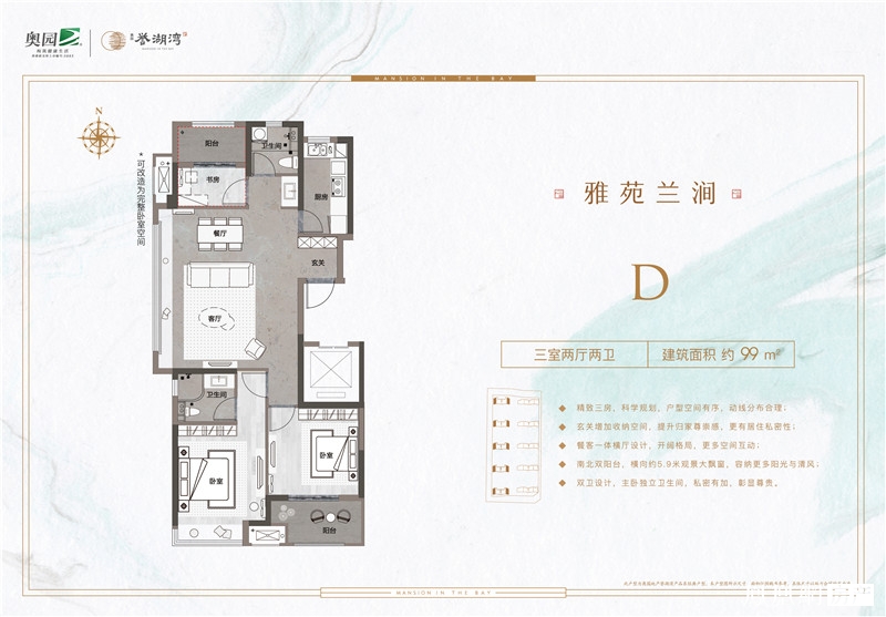 奥园誉湖湾户型图