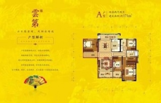 4室2厅2卫