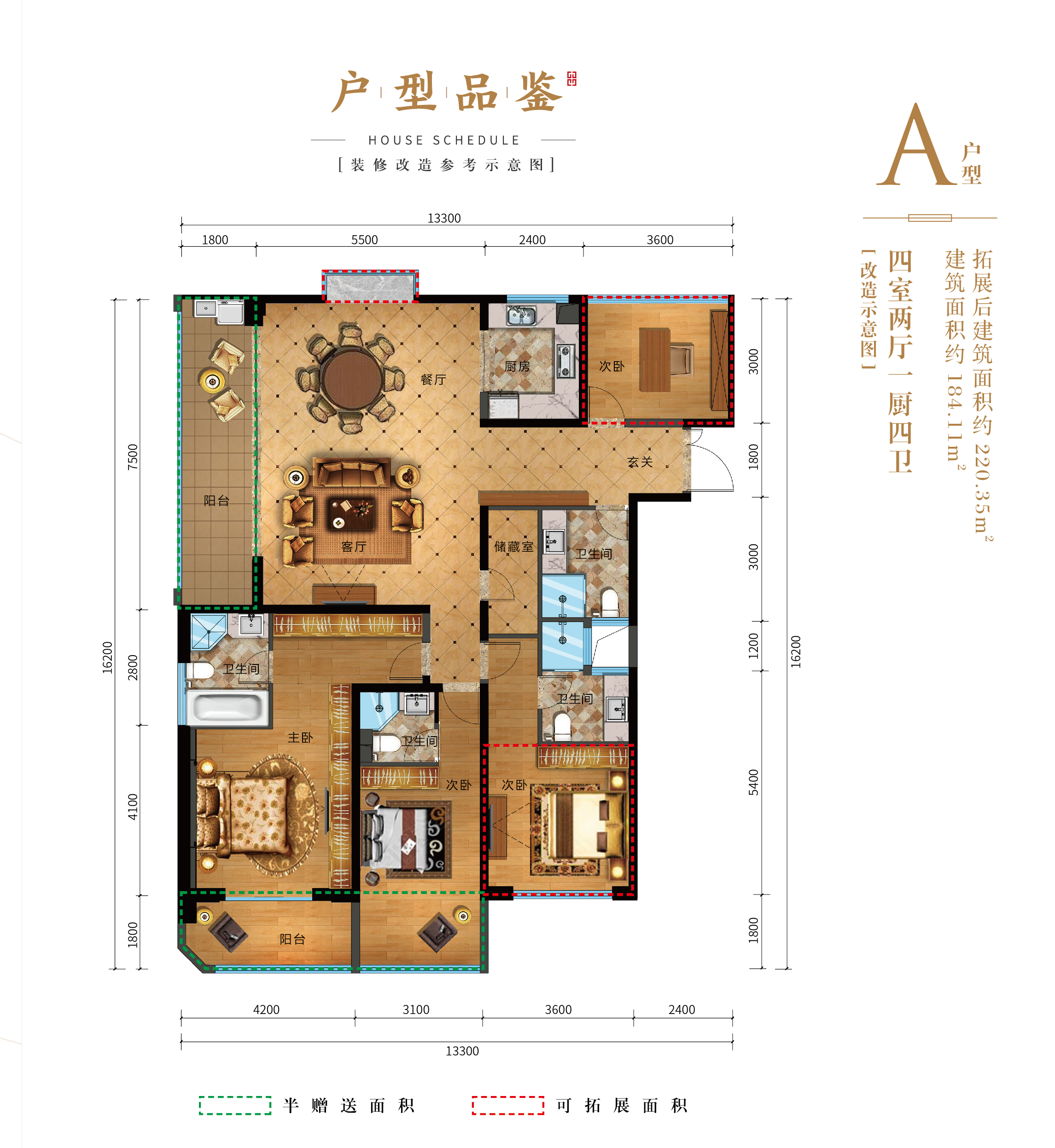 瑞鼎城户型图