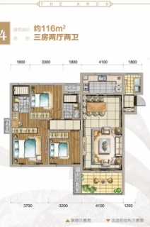 凯旋门2#5#楼A4户型