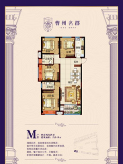 M户型