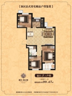 三室两厅一卫99.47