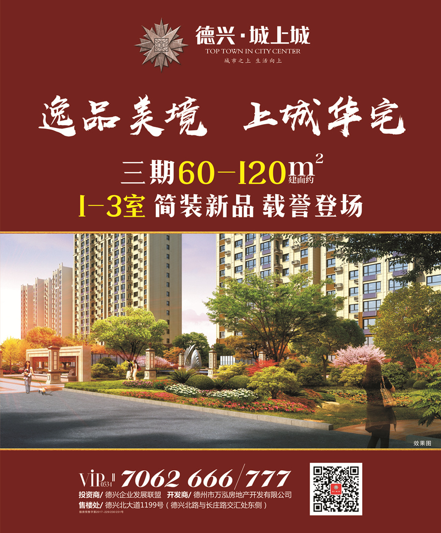 德兴城上城现场图4