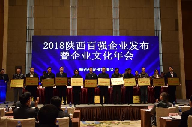 龙记地产集团在2018陕西百强企业排名升至第