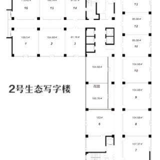 2号生态写字楼