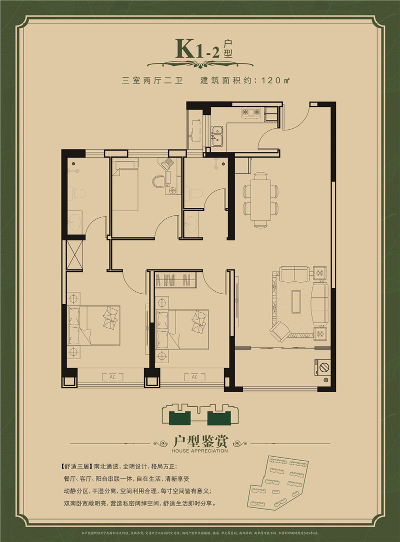 皇家学府