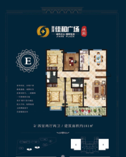 E户型