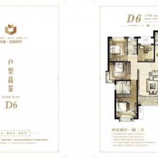 9#地D6户型