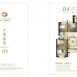 9#地D4户型