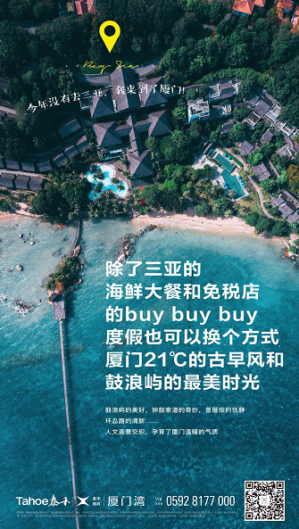 实际上,中国拥有1.8万公里的海岸线,5000多座大小岛屿,“一带一路”倡议,政策优势的叠加,加上国内海岛旅游每年30%—40%的增长速度,以往海南岛一枝独秀正变为群芳争艳,占有得天独厚资源与优秀产业布局的滨海城市们,迎来了焕发生机的历史时刻。海南已经不能仅仅因为自然资源的优势就成为人们的置业首选。