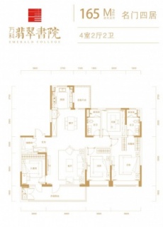 建面约165㎡四室两厅两卫