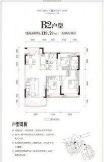 B2户型