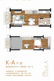 K-A户型-2室2厅1卫（公寓）