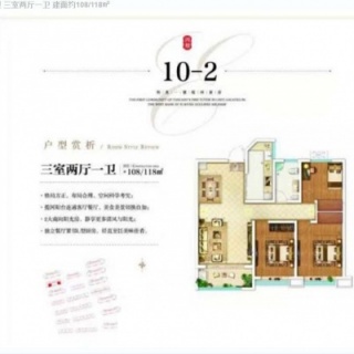 10-2户型
