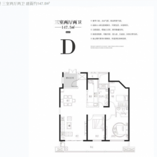 1#D户型