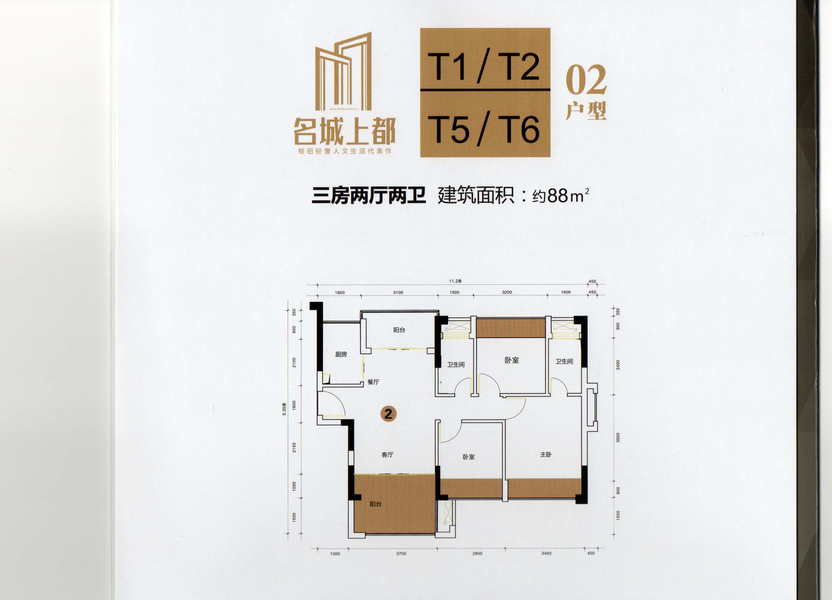 江门名城上都户型图,江门名城上都房型图,名城上都原始户型图大全