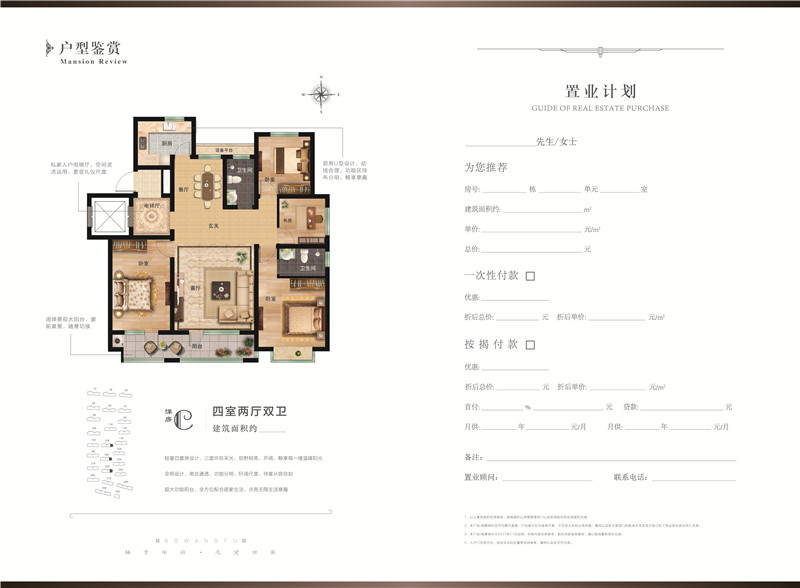 临沂楼盘 兰山区楼盘 恒弘城博望府 恒弘城博望府户型 > 洋房c户型