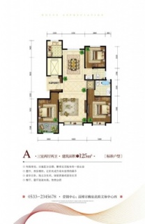 A户型