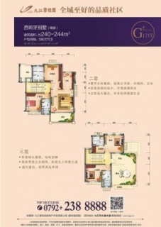 西班牙别墅G171T