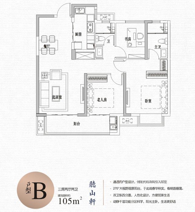 赣州楼盘 赣县区楼盘 保利嘉福·领秀山 保利嘉福·领秀山户型 bb