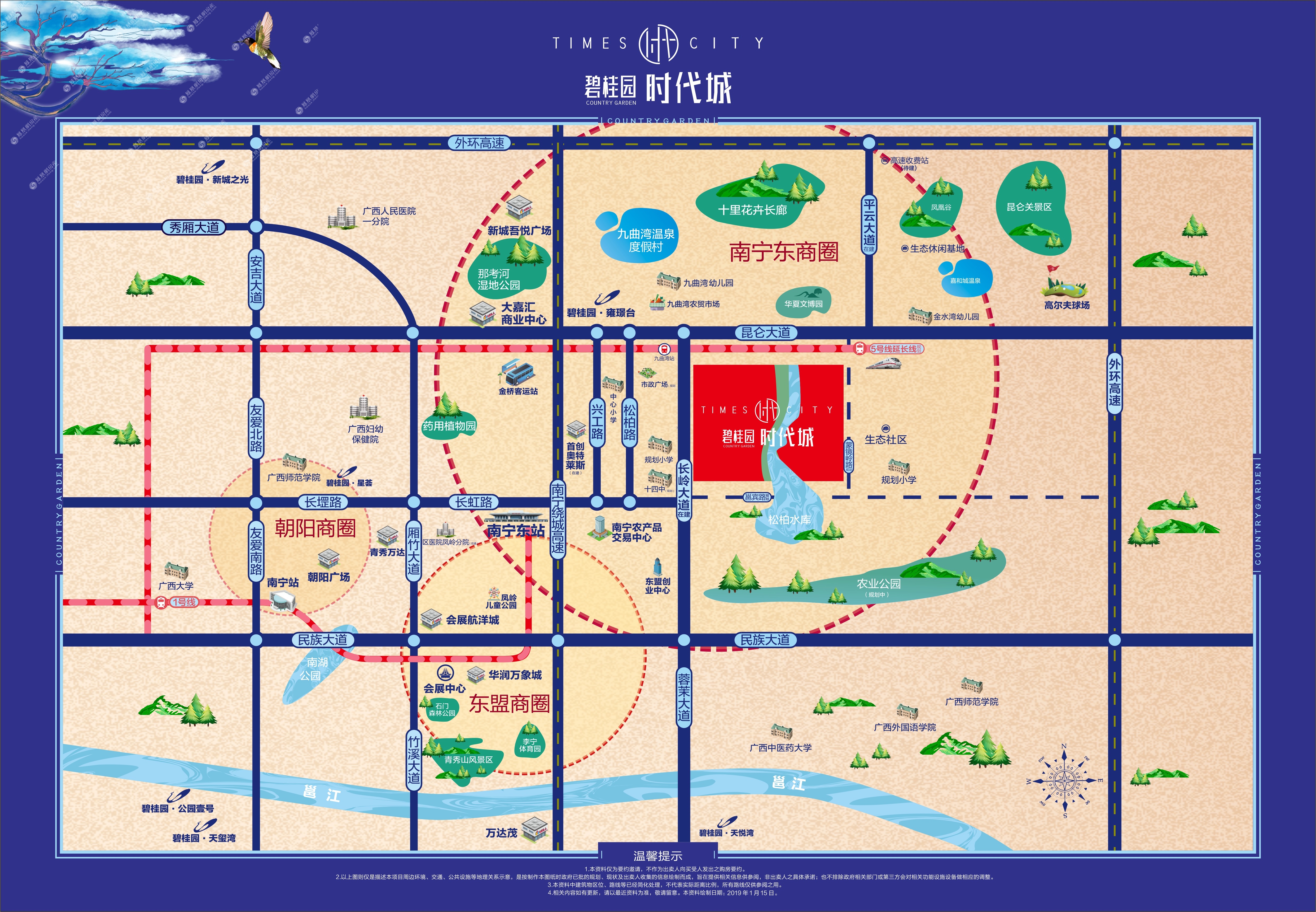 碧桂园时代城规划图2