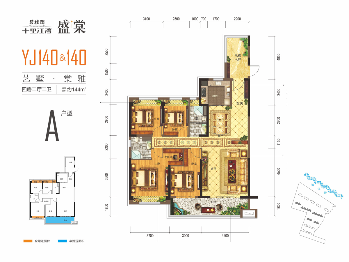 碧桂园盛棠,碧桂园盛棠4室2厅144㎡户型图,朝向-衡阳凤凰网房产