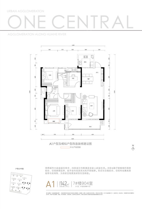 融创淮河壹号户型图