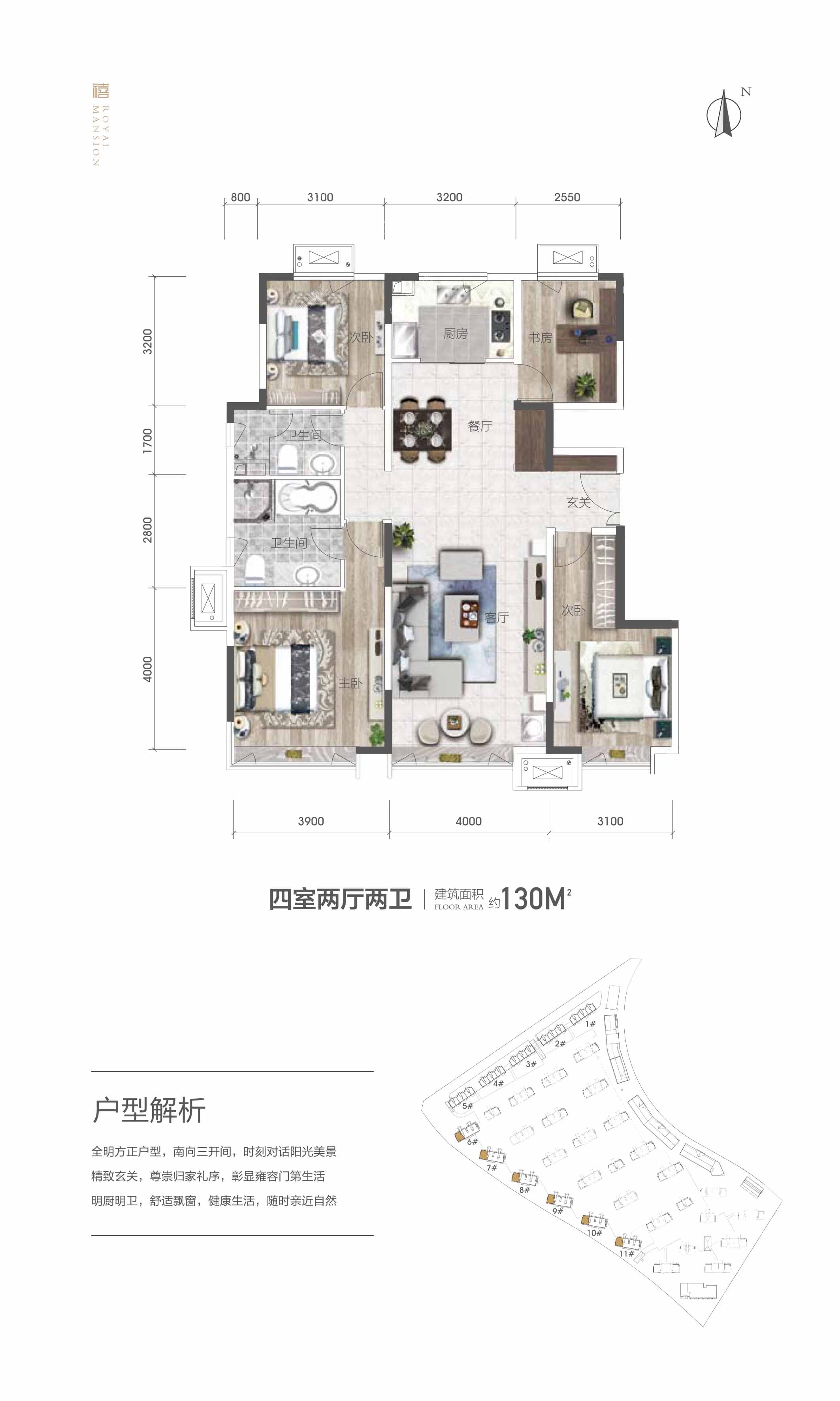 富力金禧户型图