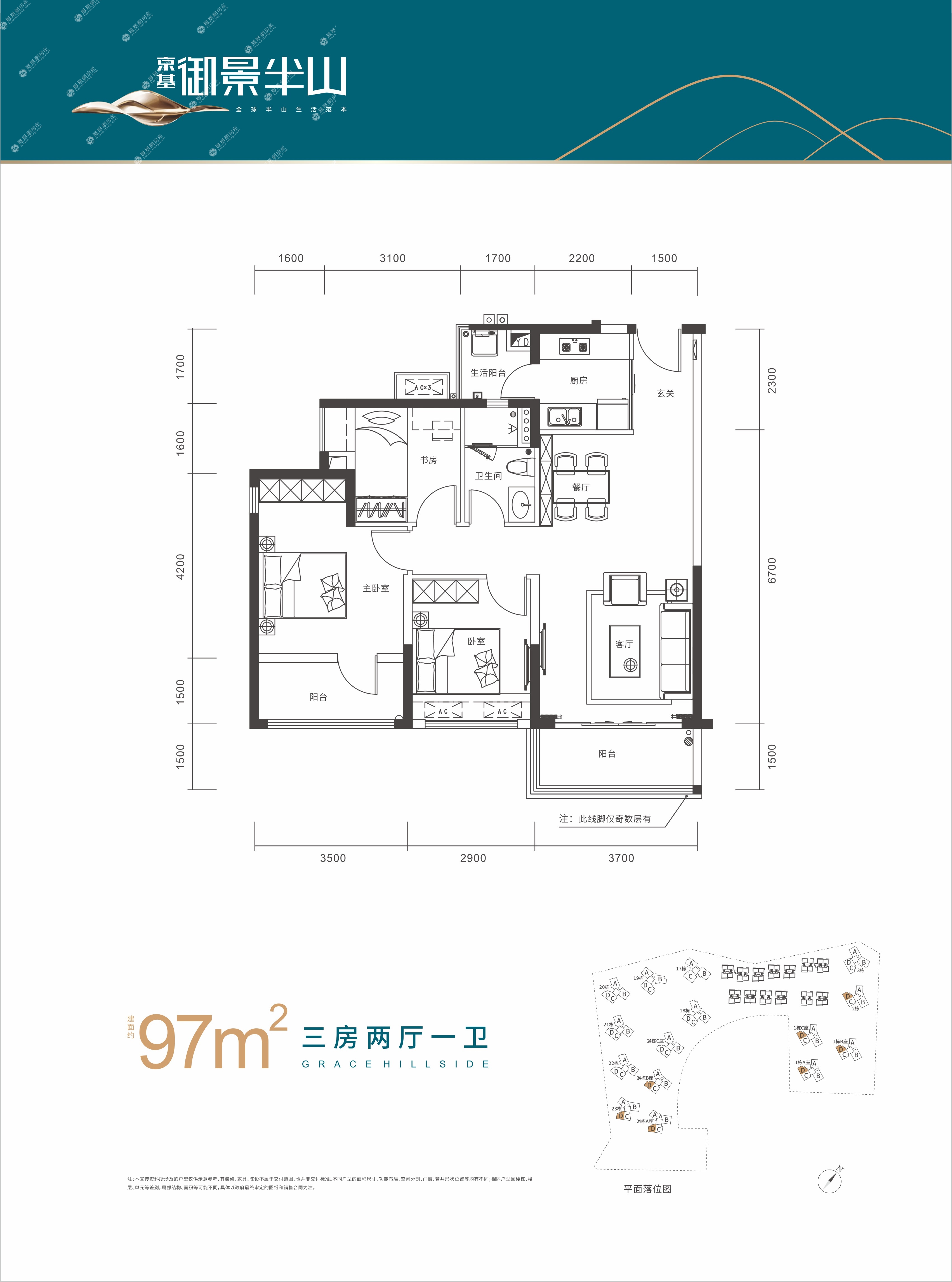 京基御景半山户型图