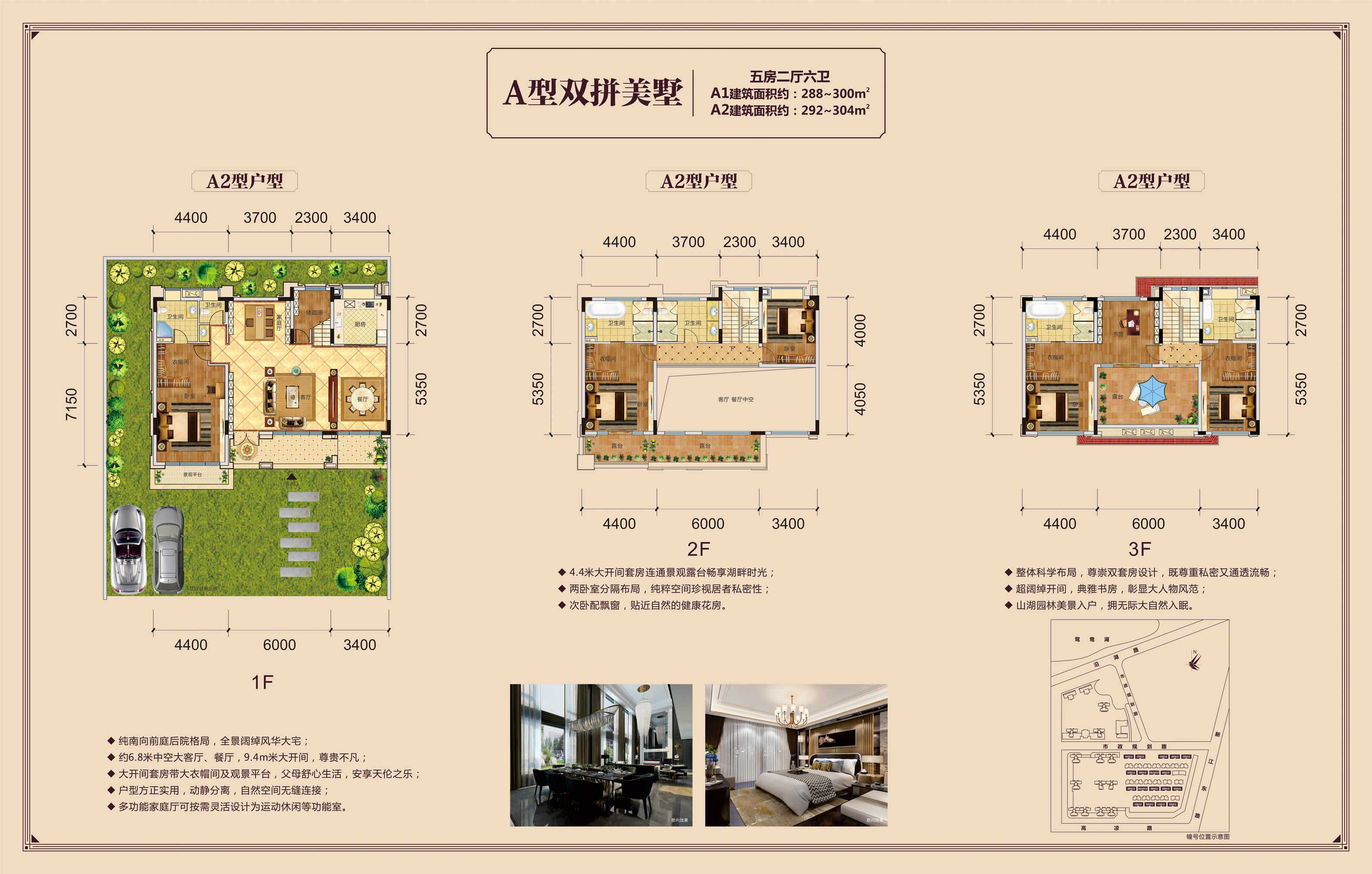 阳江楼盘 江城区楼盘 锦峰湖景 锦峰湖景户型 > a型双拼别墅