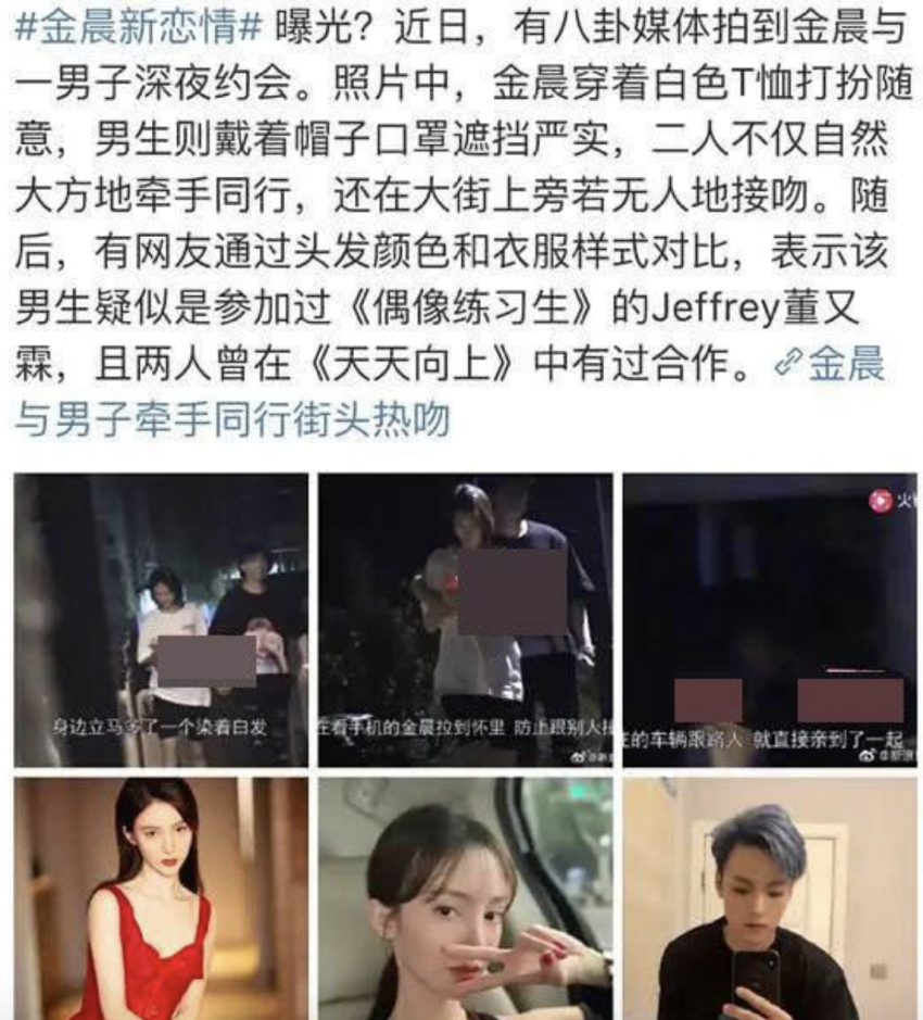 金晨董又霖疑分手董又霖上海豪宅图片曝光