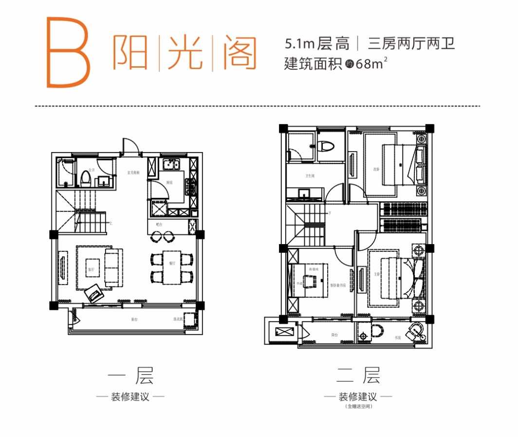 远洲九悦湾 b户型-3室2