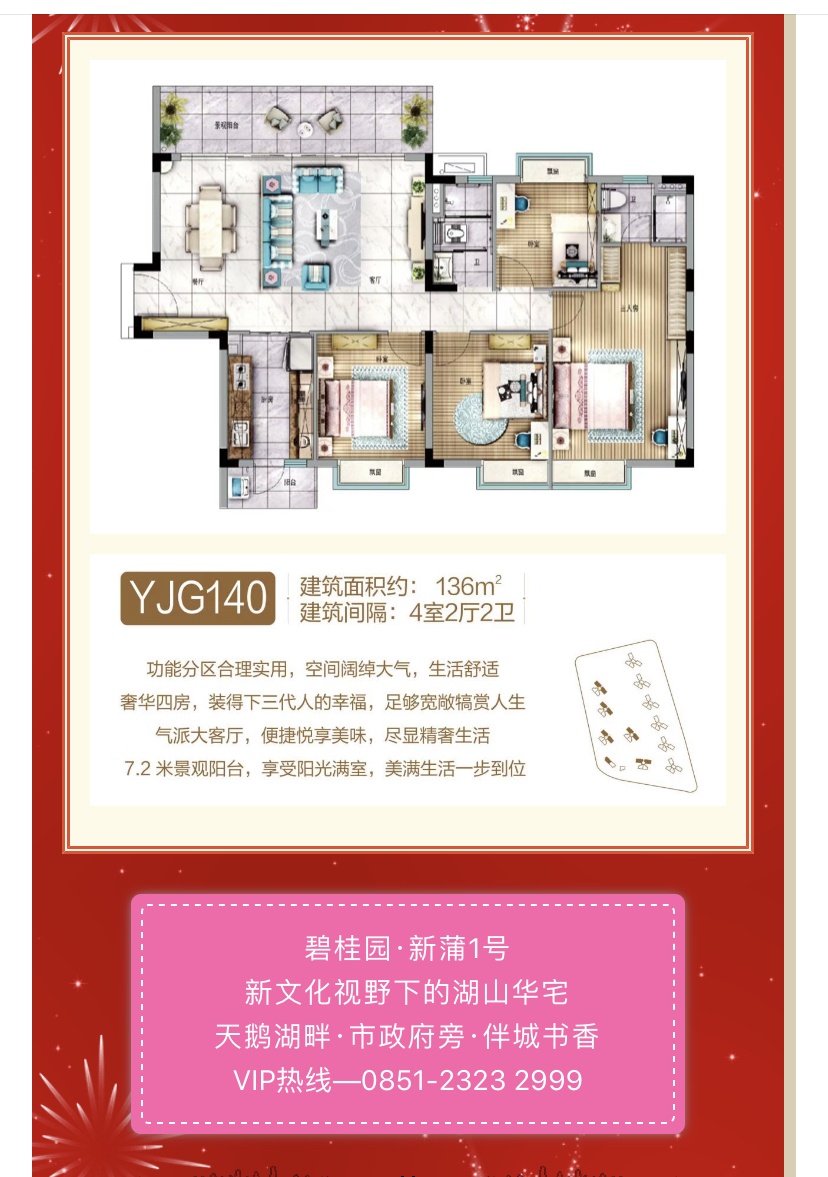碧桂园·新蒲1号 今天耀世开盘啦!