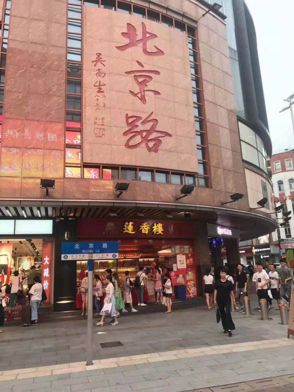 广州北京路步行街特价美食商铺