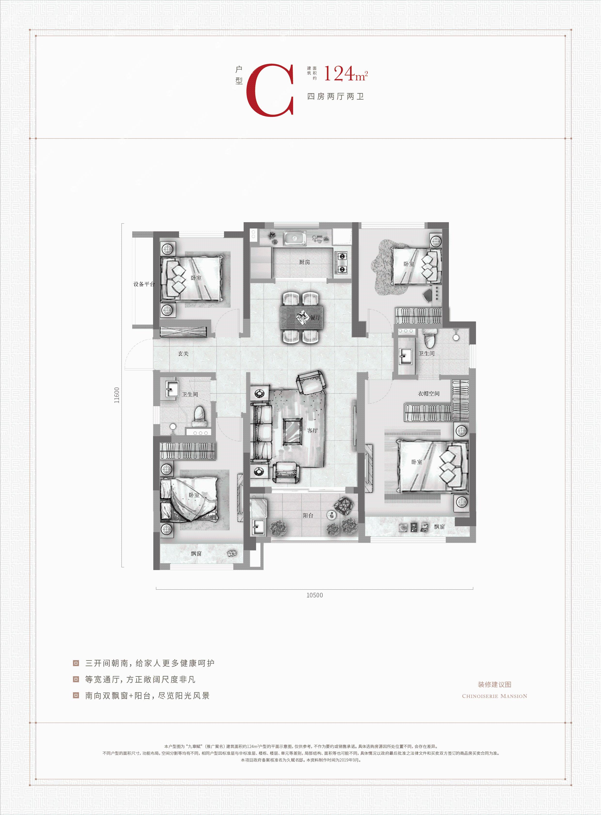 东原德信九章赋户型图