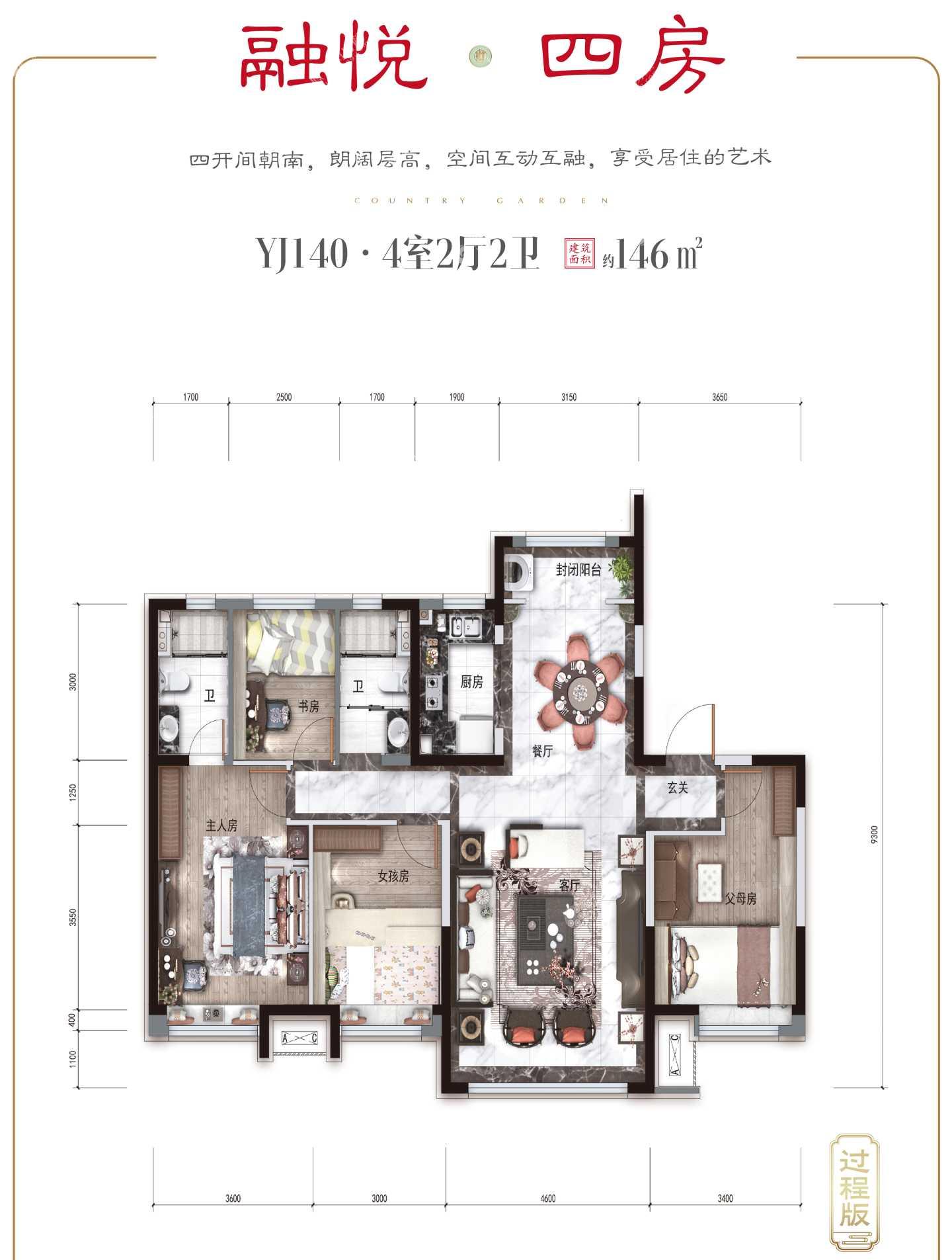 呼和浩特碧桂园户型图