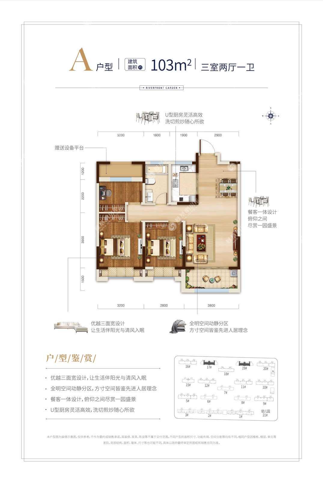 滨河花园,滨河花园3室2厅103㎡户型图,朝向-德州凤凰