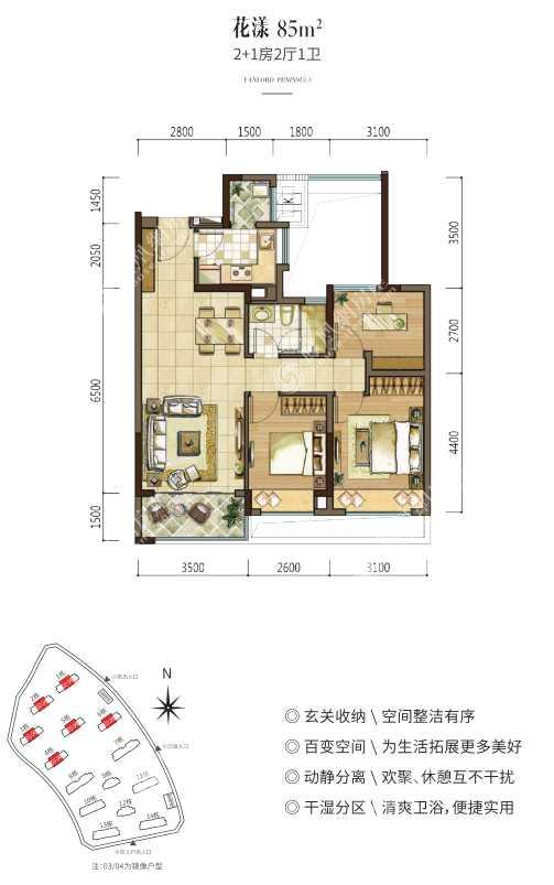 仁恒滨海半岛 仁恒滨海半岛2室2厅85㎡户型图,朝向-珠海凤凰网房产