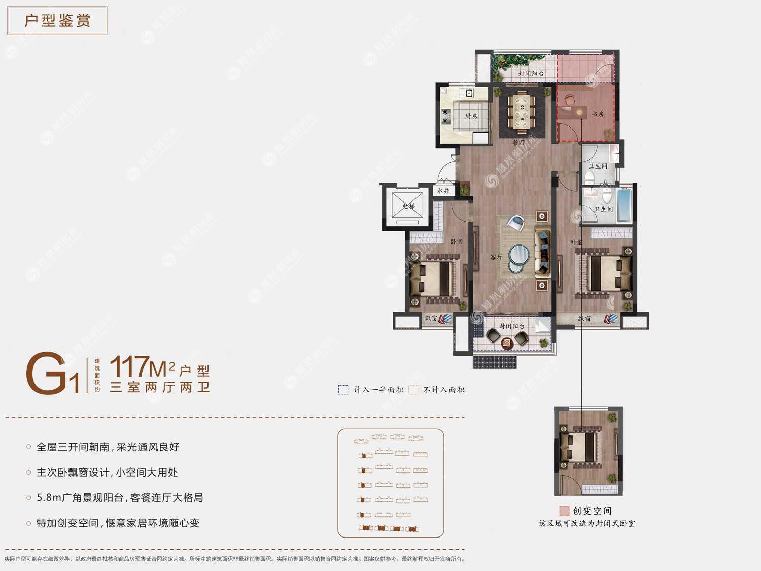 中丞品著春风里户型图