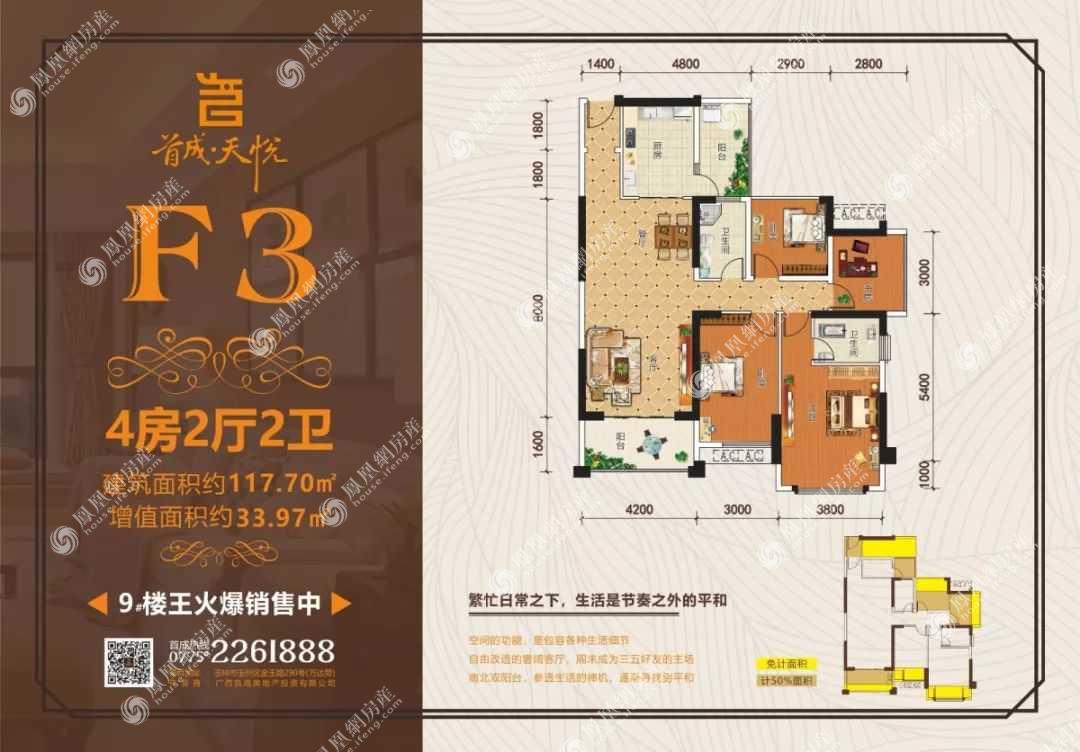 首成·天悦户型图