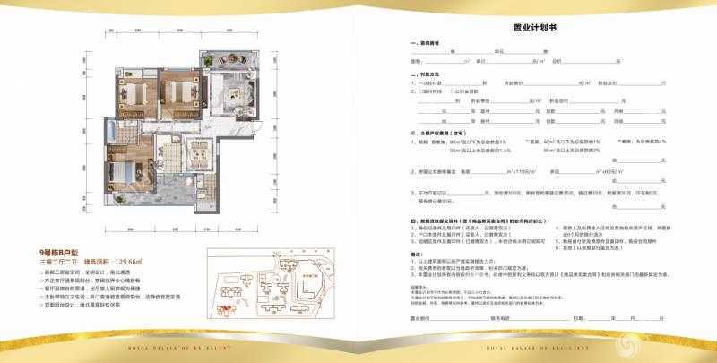 佳汇华庭三期户型图