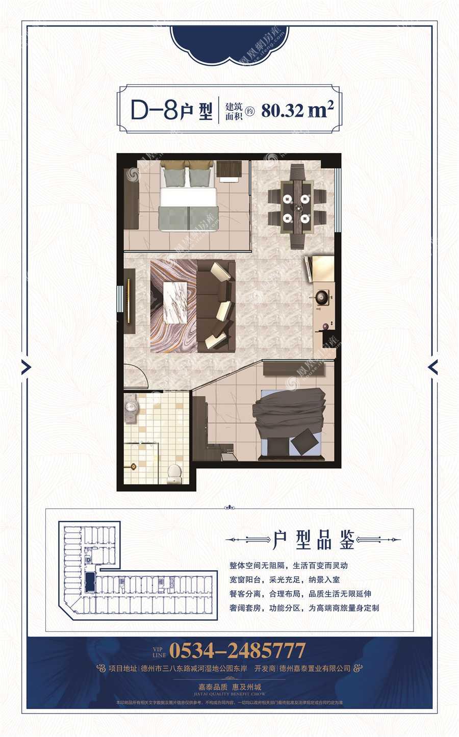 嘉泰龙溪香岸精装公寓户型图